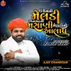 Ujjain Meldi Angadh Ni Masani Meldi No Aalap-Dj Remix